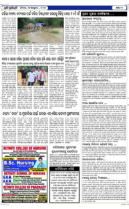 Page7